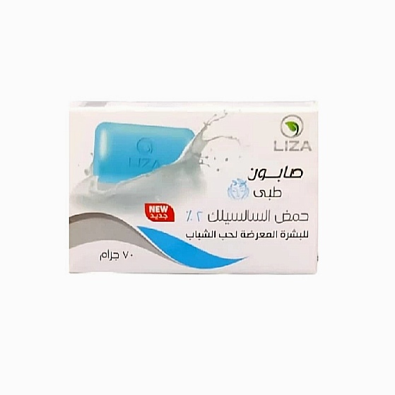🧼 صابون ليزا الطبي بحمض الساليسيليك 2% – 70 جرام 💙